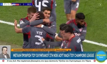 Media: Ολυμπιακός: Ζωντανά στο MEGA η κλήρωση των πλέι-οφ του Champions League