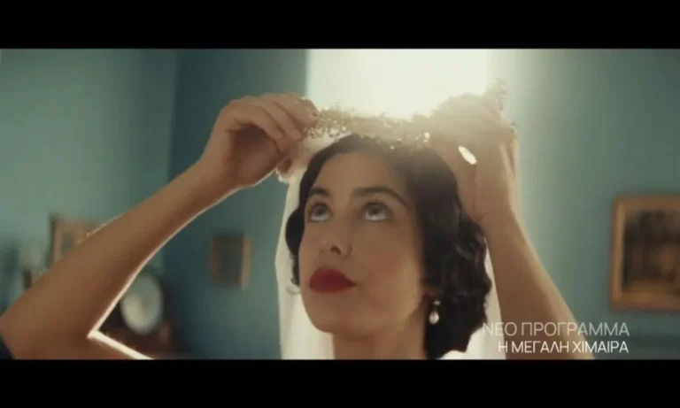 Media: Η Μεγάλη Χίμαιρα: Σαρώνει στο ERTFLIX και οδηγείται σε συγκλονιστικό φινάλε