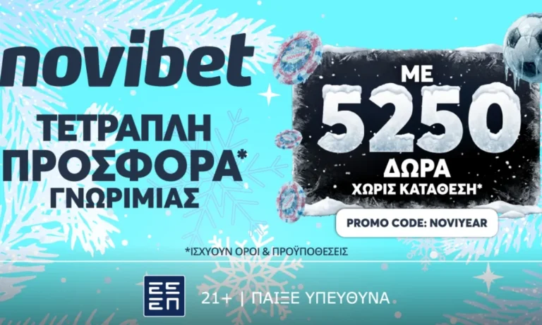 Sportime BET: Σε ρυθμούς… 2026 η νέα τετραπλή προσφορά* χωρίς κατάθεση της Novibet!