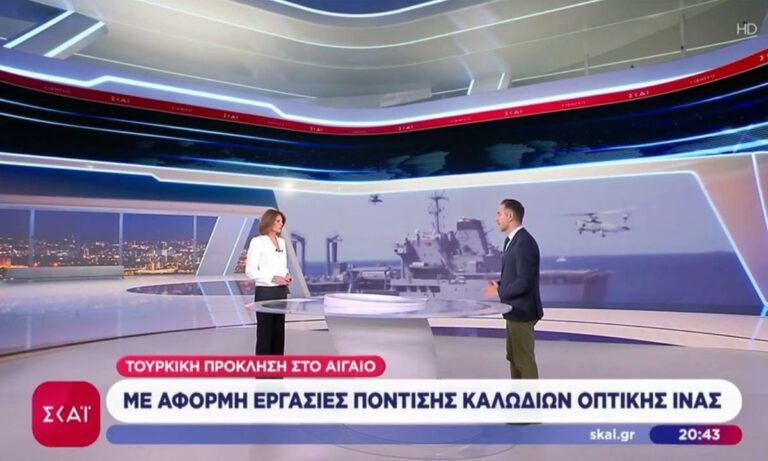 Media: ΣΚΑΪ: Γιατί παραμένει κενή η θέση γενικού διευθυντή – Το παρασκήνιο και οι καθυστερήσεις