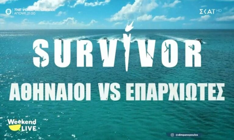 Media: Survivor 2026 : Ο Μιχάλης Σηφάκης πάει Άγιο Δομίνικο!