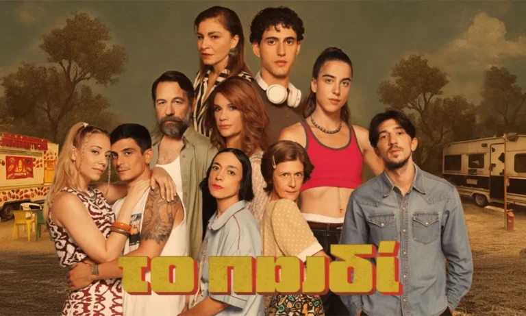 Media: Το Παιδί: Η σειρά της ΕΡΤ που «αδικείται» από την τηλεθέαση – Τι δείχνει η πραγματική εικόνα