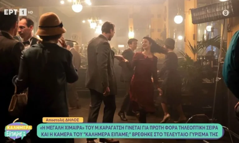 Media: Η Μεγάλη Χίμαιρα: Πάνω από 600.000 προβολές στο ERTFLIX σε χρόνο-ρεκόρ