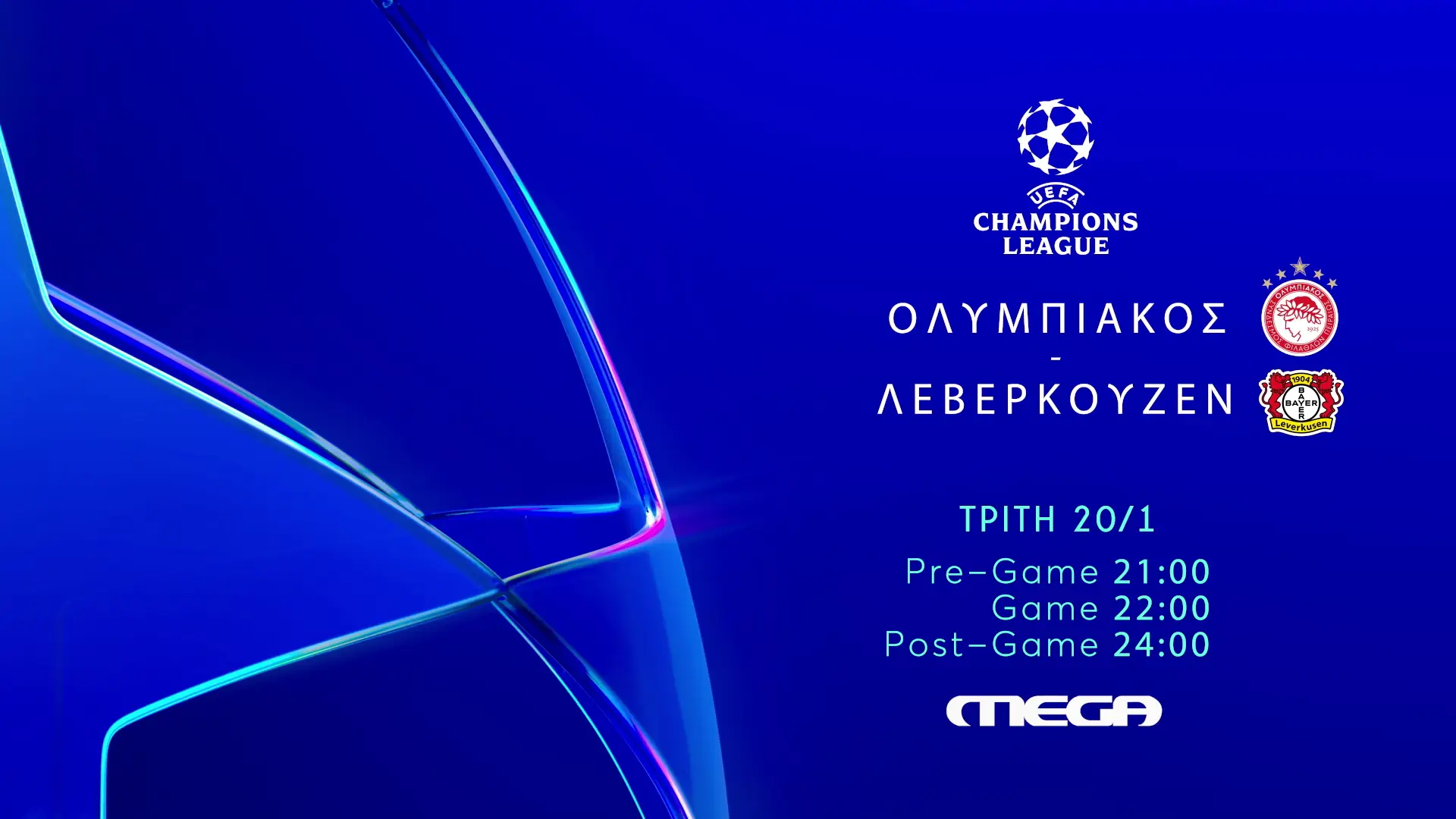 Ολυμπιακός - Λεβερκούζεν: Ζωντανά στο MEGA