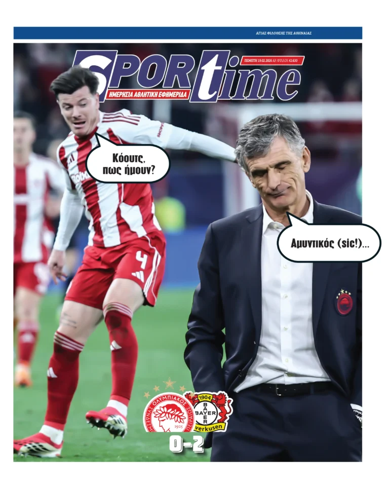 Πρωτοσέλιδο e-Sportime