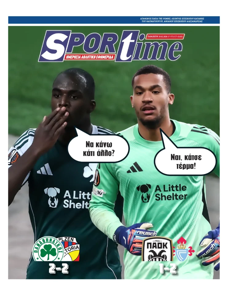 Εξώφυλλο Εφημερίδας Sportime έναν χρόνο πριν - 20/2/2026