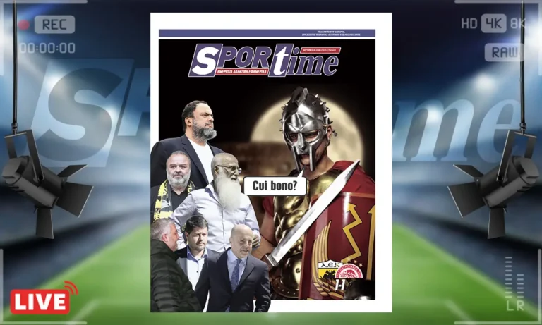 Πρωτοσέλιδο Sportime: Πρωτοσέλιδο Sportime (2/2): Ποιος ωφελείται?