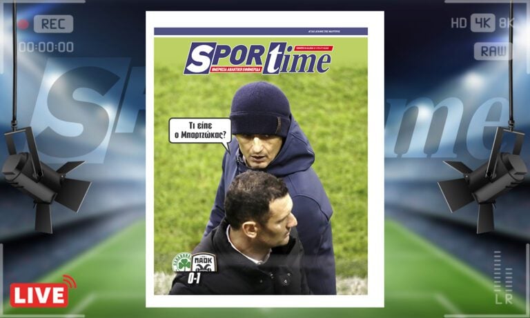 Media: Πρωτοσέλιδο Sportime (5/2) : Κυρίαρχος παντού ο ΠΑΟΚ του Λουτσέσκου