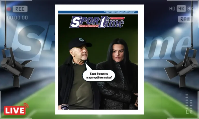 Πρωτοσέλιδο Sportime: Πρωτοσέλιδο Sportime (21/2): Δωρεά Κατσαφάδου στη Λεωφόρο Αλεξάνδρας, δεν κάνει και άλλη μία λίγο πιο πάνω επί της λεωφόρου;