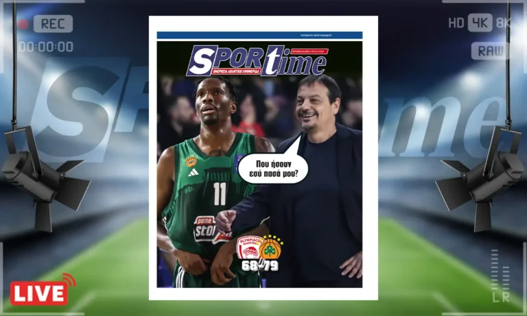 Πρωτοσέλιδο Sportime: Πρωτοσέλιδο Sportime (22/2): Βρήκε αυτό που του έλειπε ο Αταμάν