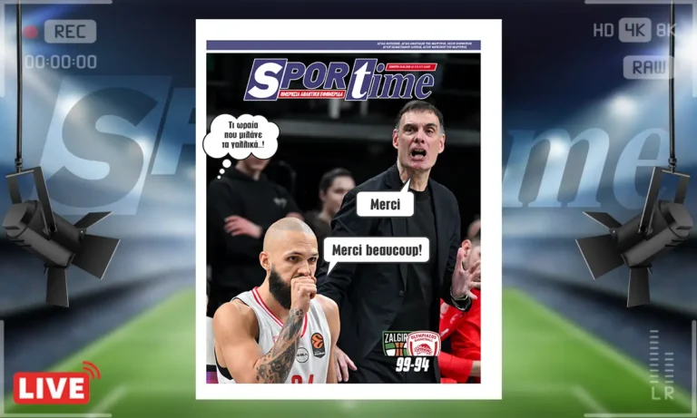 Πρωτοσέλιδο Sportime: Πρωτοσέλιδο Sportime (26/2): Είμαστε (πάλι) μία ωραία ατμόσφαιρα