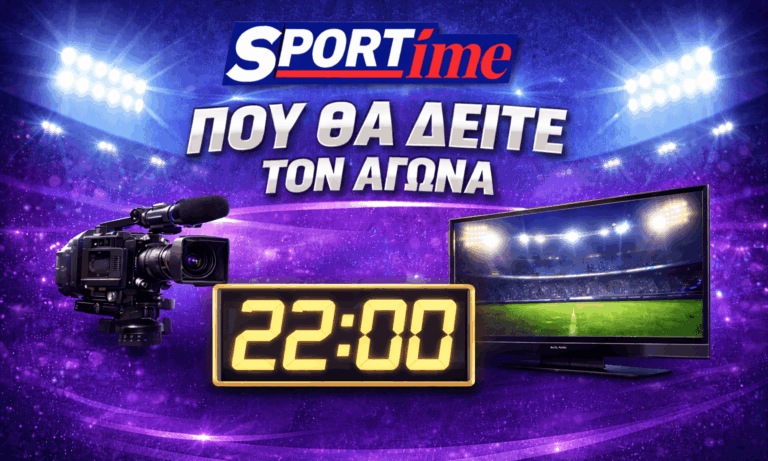 Ποδόσφαιρο: Μπλάκπουλ – Μάνσφιλντ: Σε ποιο κανάλι παίζει σήμερα ο αγώνας