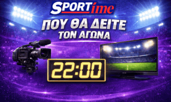 Ποδόσφαιρο: Αθλέτικ Μπιλμπάο – Έλτσε: Σε ποιο κανάλι παίζει σήμερα ο αγώνας