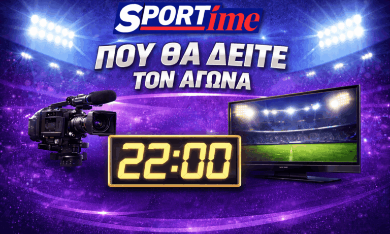 Ποδόσφαιρο: Αθλέτικ Μπιλμπάο – Έλτσε: Σε ποιο κανάλι παίζει σήμερα ο αγώνας