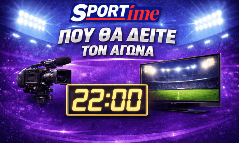 Ποδόσφαιρο: Ατλέτικο Μαδρίτης – Εσπανιόλ: Σε ποιο κανάλι παίζει σήμερα ο αγώνας