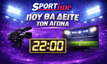 Ποδόσφαιρο: Έβερτον – Μάντσεστερ Γιουνάιτεντ: Σε ποιο κανάλι παίζει σήμερα ο αγώνας