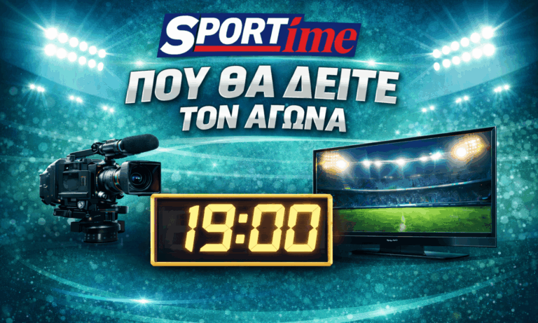 Ποδόσφαιρο: Ανόρθωση – Freedom 24 Krasava FC: Σε ποιο κανάλι παίζει σήμερα ο αγώνας