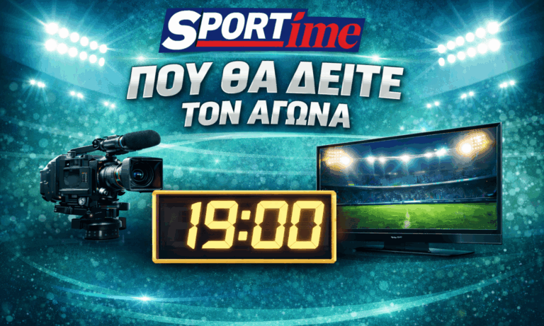 Ποδόσφαιρο: Λάτσιο – Αταλάντα: Σε ποιο κανάλι παίζει σήμερα ο αγώνας