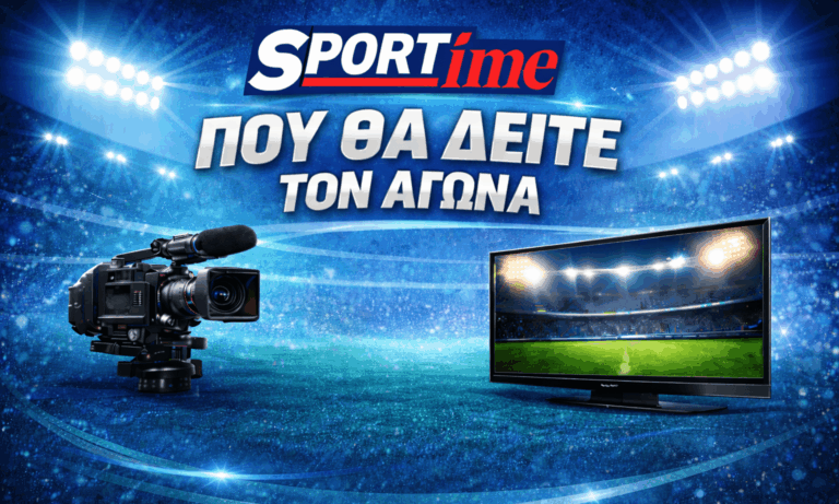 Ποδόσφαιρο: Φόλενταμ – Αϊντχόφεν: Σε ποιο κανάλι παίζει σήμερα ο αγώνας