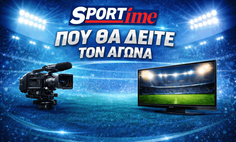 Ποδόσφαιρο: Ρίο Άβε – Μορεϊρένσε: Σε ποιο κανάλι παίζει σήμερα ο αγώνας