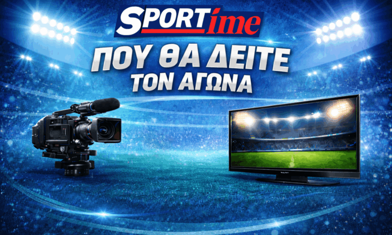 Ποδόσφαιρο: Αλ Χιλάλ – Αλ Ιτιχάντ: Σε ποιο κανάλι παίζει σήμερα ο αγώνας