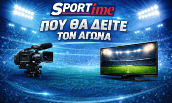 Ποδόσφαιρο: Τότεναμ – Άρσεναλ (22/02/2026): Σε ποιο κανάλι παίζει σήμερα ο αγώνας