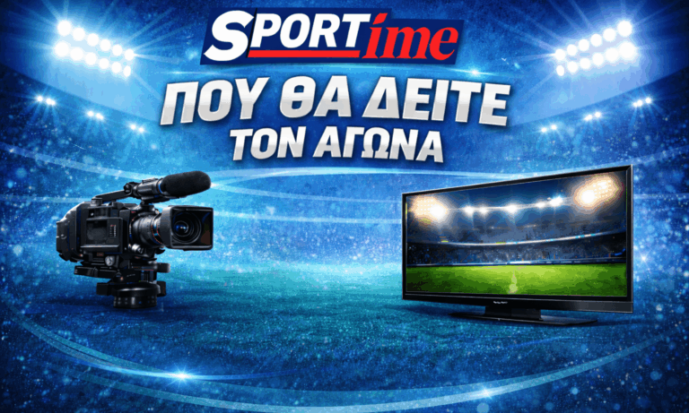 Ποδόσφαιρο: Τότεναμ – Άρσεναλ (22/02/2026): Σε ποιο κανάλι παίζει σήμερα ο αγώνας