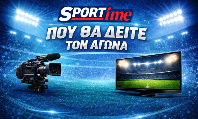 Ποδόσφαιρο: Σπόρτινγκ – Εστορίλ: Σε ποιο κανάλι παίζει σήμερα ο αγώνας