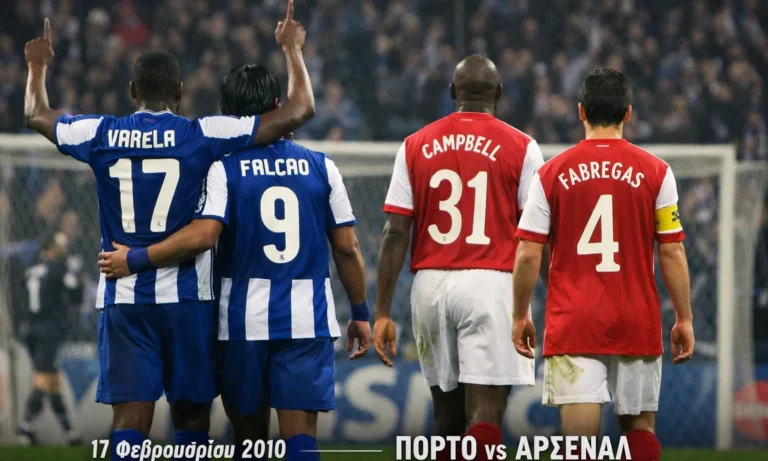Ποδόσφαιρο: Σαν σήμερα 17 Φεβρουαρίου: Το βράδυ που η Πόρτο «χτύπησε» την Άρσεναλ στο Ντραγκάο