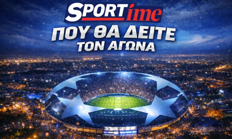 Ποδόσφαιρο: Ατλέτικο Μαδρίτης – Κλαμπ Μπριζ: Σε ποιο κανάλι παίζει σήμερα ο αγώνας