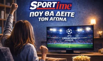 Ποδόσφαιρο: Μάντσεστερ Γιουνάιτεντ – Ατλέτικο Μαδρίτης: Σε ποιο κανάλι παίζει σήμερα ο αγώνας