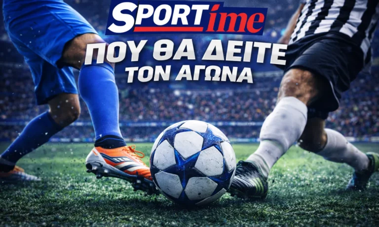 Ποδόσφαιρο: Τσέλσι – Μπέρνλι: Σε ποιο κανάλι παίζει σήμερα ο αγώνας