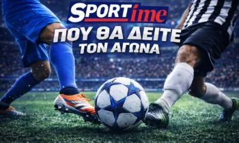 Ποδόσφαιρο: Γιουβέντους – Γαλατασαράι: Σε ποιο κανάλι παίζει σήμερα ο αγώνας