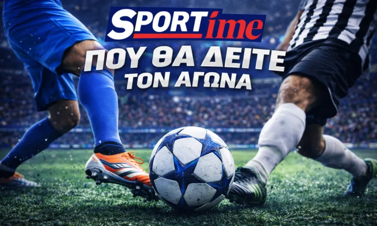 Ποδόσφαιρο: Ντόρτμουντ – Αταλάντα: Σε ποιο κανάλι παίζει σήμερα ο αγώνας