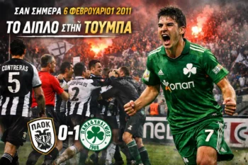 ΠΑΝΑΘΗΝΑΪΚΟΣ: Σαν σήμερα 6 Φεβρουαρίου: Το διπλό του Παναθηναϊκού στην Τούμπα που έγραψε ιστορία