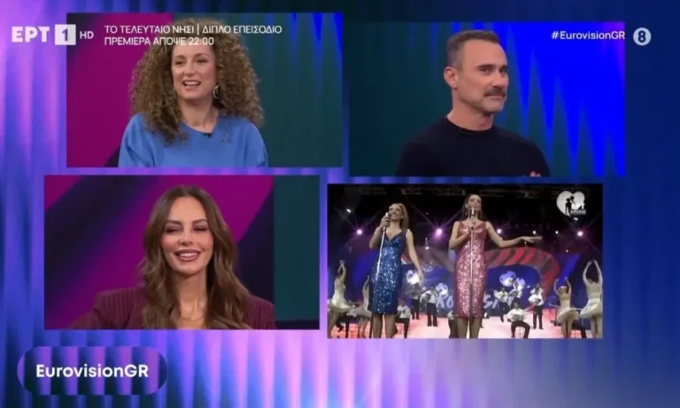 Media: Eurovision 2026: Όλες οι λεπτομέρειες για τους ημιτελικούς και τον εθνικό τελικό στην ΕΡΤ