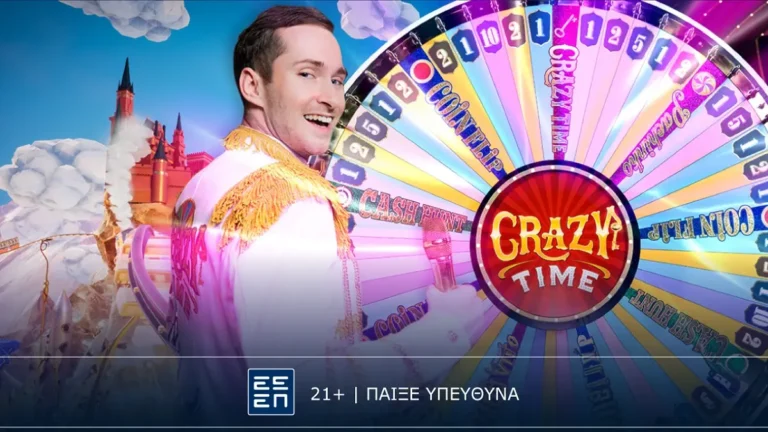 ΣΤΟΙΧΗΜΑ: Crazy Time: Διασκέδαση σε άλλο επίπεδο στο live casino της Novibet