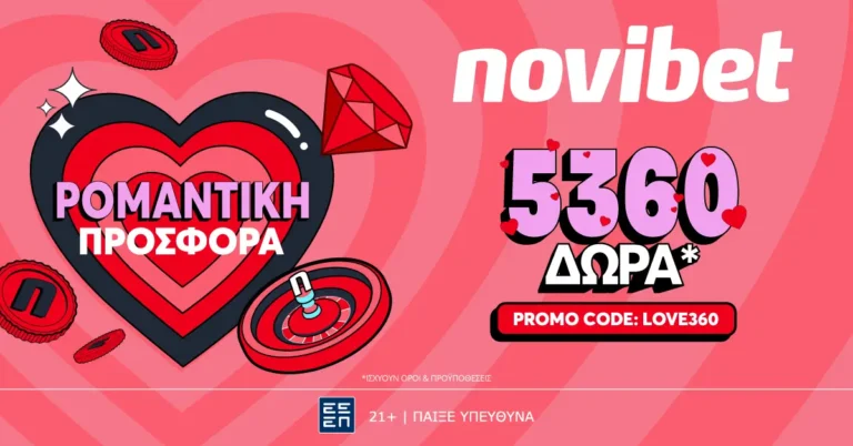Sportime BET: O έρωτας περνάει από την… Novibet με προσφορά* χωρίς κατάθεση!