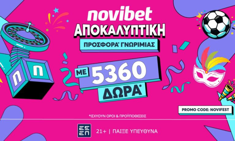 ΣΤΟΙΧΗΜΑ: 5.360 ΔΩΡΑ; Αυτό δεν είναι προσφορά. Είναι ΠΡΟΣΦΟΡΑ!