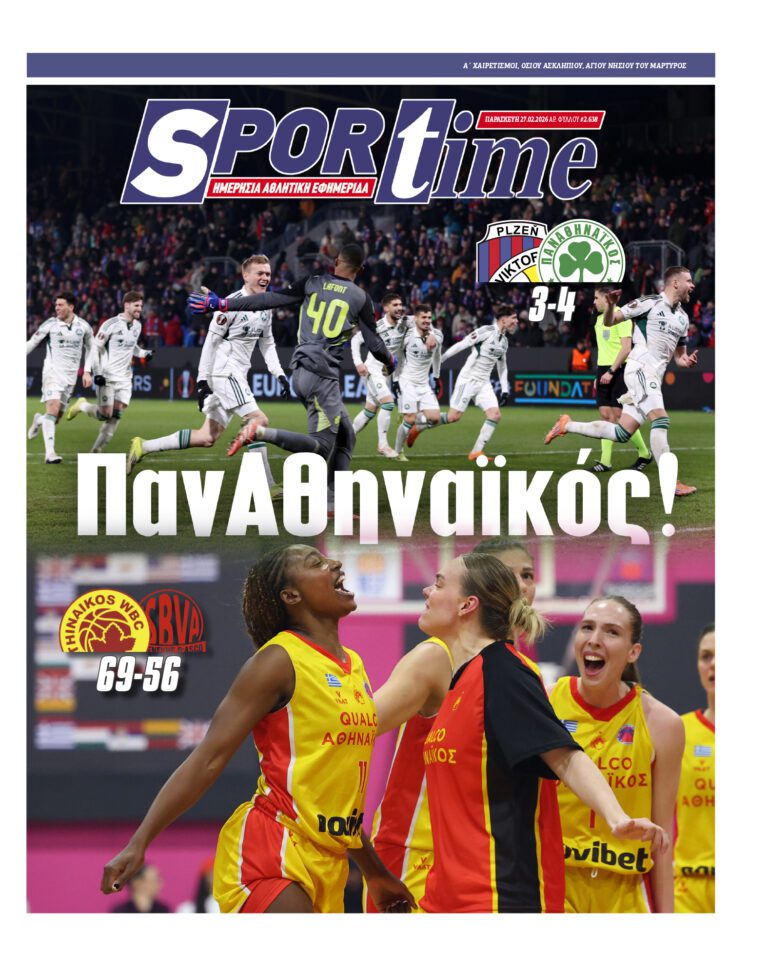 Εξώφυλλο Εφημερίδας Sportime έναν χρόνο πριν - 27/2/2026
