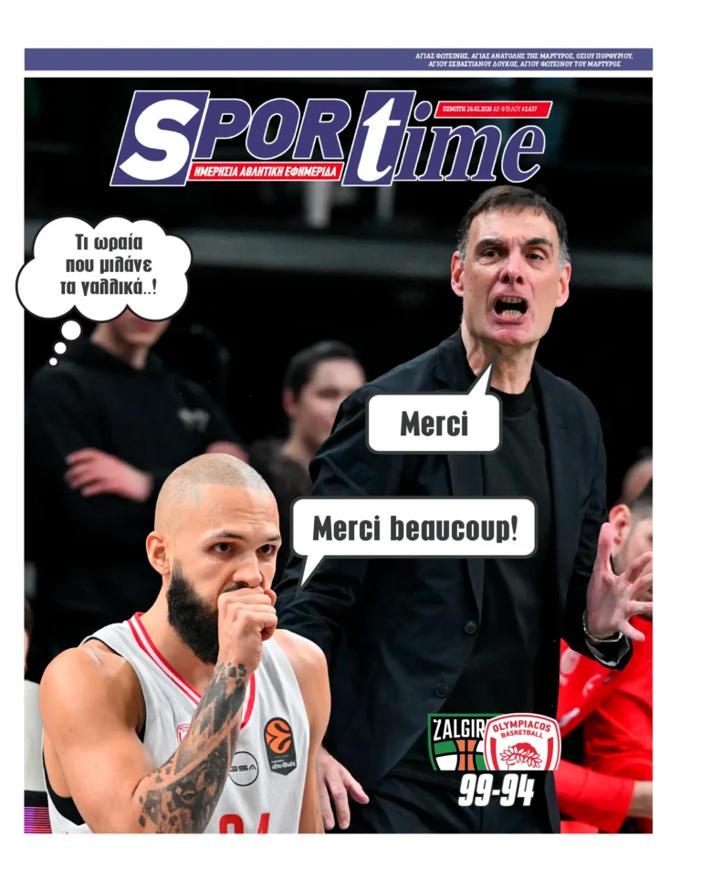 Εξώφυλλο Εφημερίδας Sportime έναν χρόνο πριν - 26/2/2026