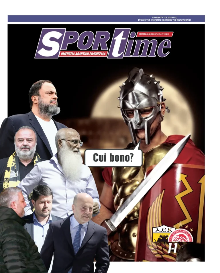 Εξώφυλλο Εφημερίδας Sportime έναν χρόνο πριν - 2/2/2026