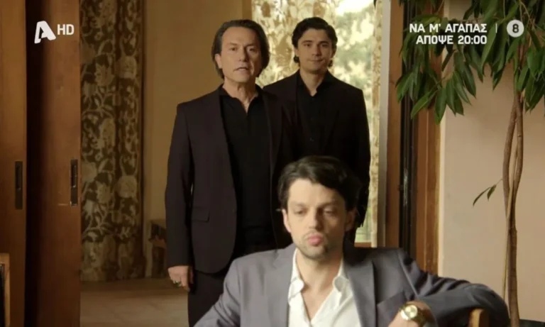 Media: Γιατί ο Alpha βάζει τέλος σε Άγιο Έρωτα, Να μ’ αγαπάς και Porto Leone – Η στρατηγική πίσω από την απόφαση