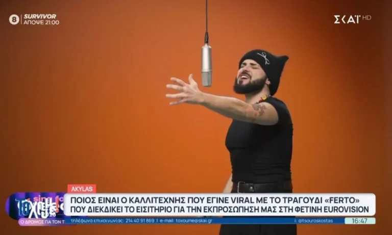 Media: Eurovision 2026: Σε φουλ ρυθμούς η ΕΡΤ για ημιτελικούς και τελικό