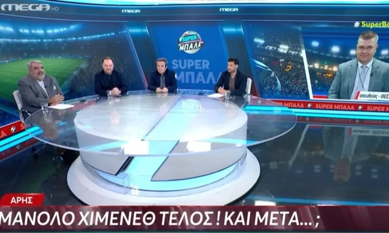 Ποδόσφαιρο: Οι εξελίξεις στον Άρη πρόλαβαν και το MEGA