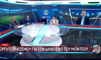 Ποδόσφαιρο: MEGA : Έβγαλε στα μανταλάκια τον Καρυπίδη λόγω Μόντσου (vid)
