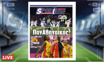 Πρωτοσέλιδο Sportime: Πρωτοσέλιδο Sportime (27/2): ΠανΑθηναϊκός!