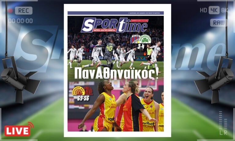 Πρωτοσέλιδο Sportime: Πρωτοσέλιδο Sportime (27/2): ΠανΑθηναϊκός!
