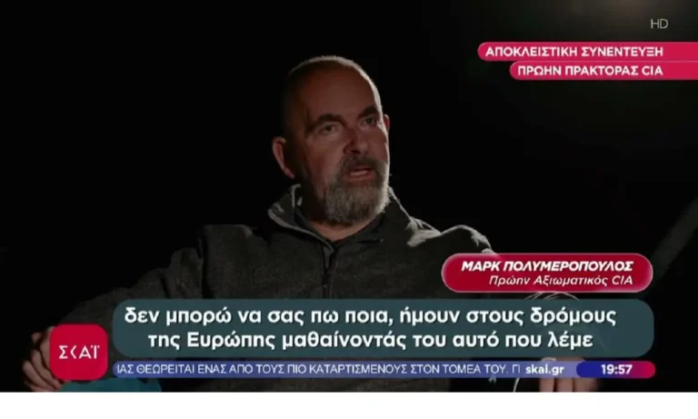 VIRAL: Κλιμακώνεται ο «πόλεμος των κατασκόπων» – Αποκλειστική συνέντευξη πρώην πράκτορα της CIA