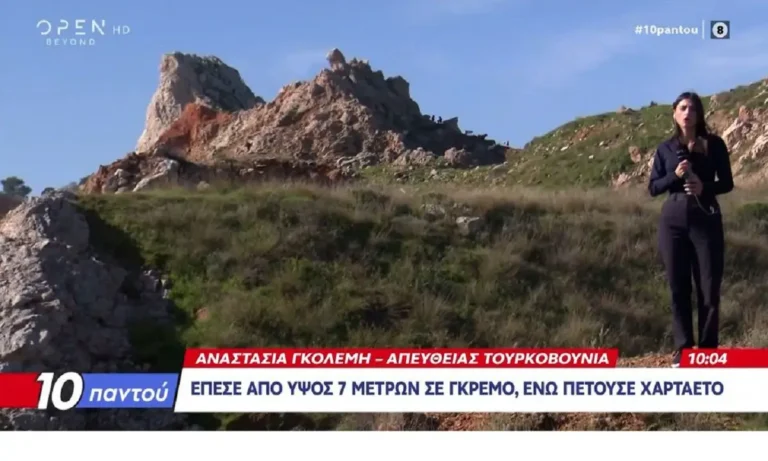 Κοινωνία: Τουρκοβούνια: Έπεσε από ύψος 7 μέτρων ενώ πετούσε χαρταετό